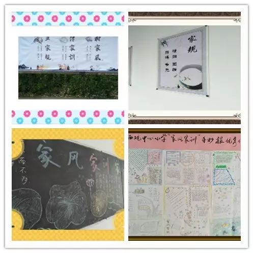 以家风建设塑心铸魂 以实际行动谱写华章 ——三清乡开展“弘家风、传家训”系列活动