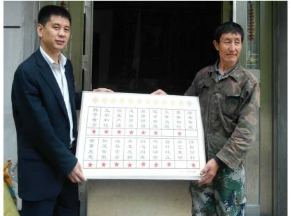 以家风建设塑心铸魂 以实际行动谱写华章 ——三清乡开展“弘家风、传家训”系列活动